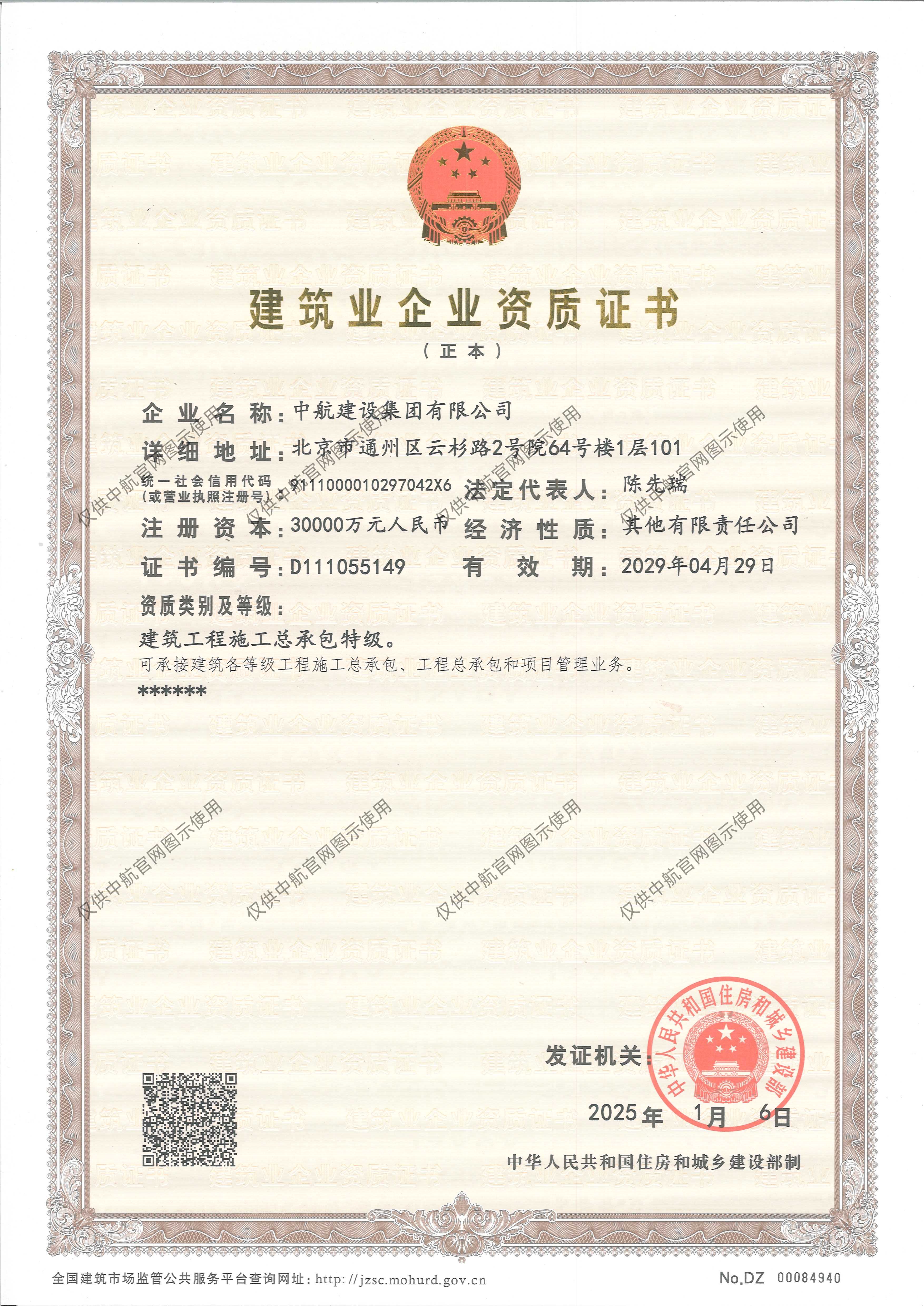 华体会在线有限公司资质